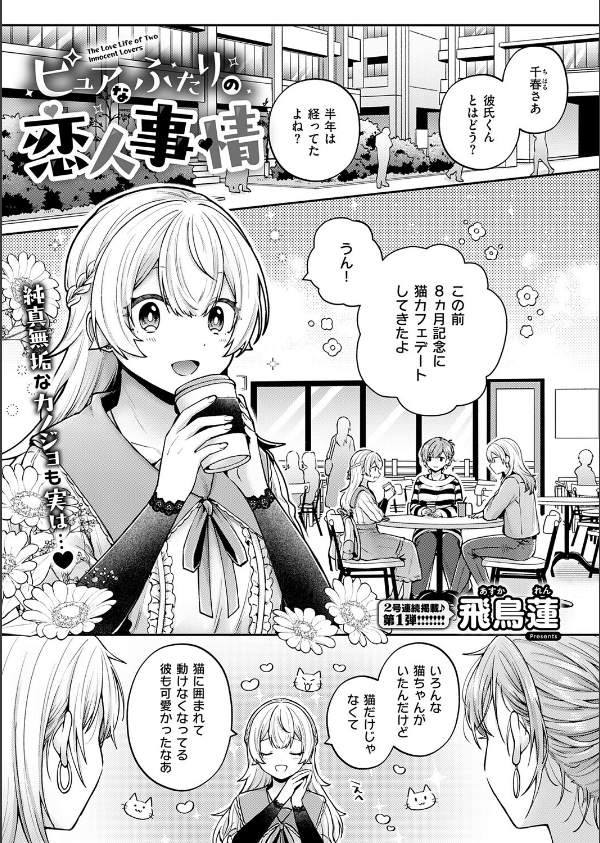 COMIC E×E 73【FANZA限定特典付き】_19枚目の画像